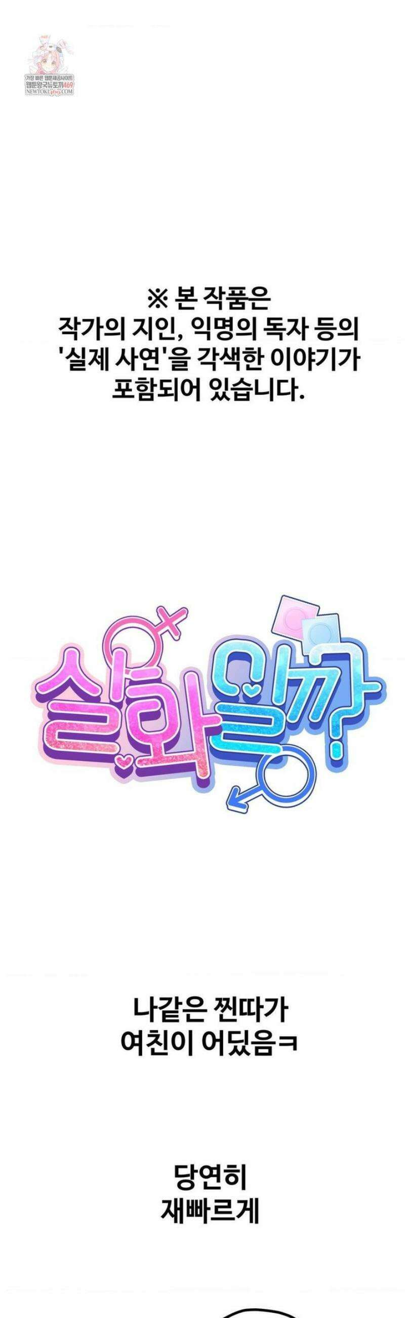 실화일까? 202화 1