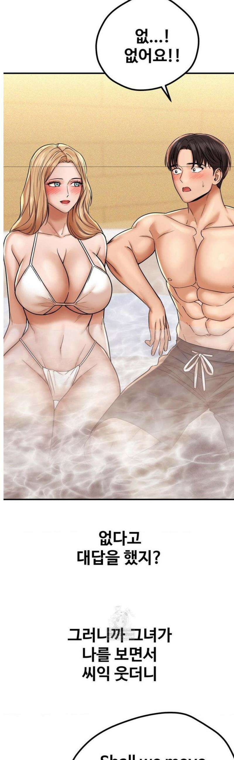 실화일까? 202화 2