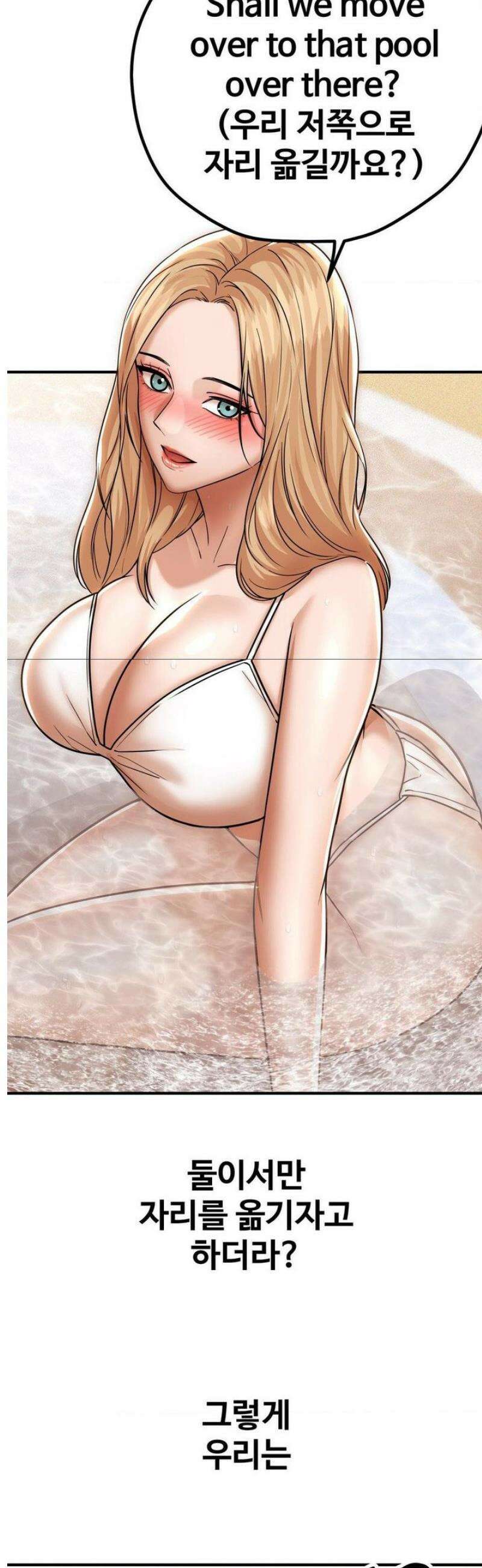 실화일까? 202화 3