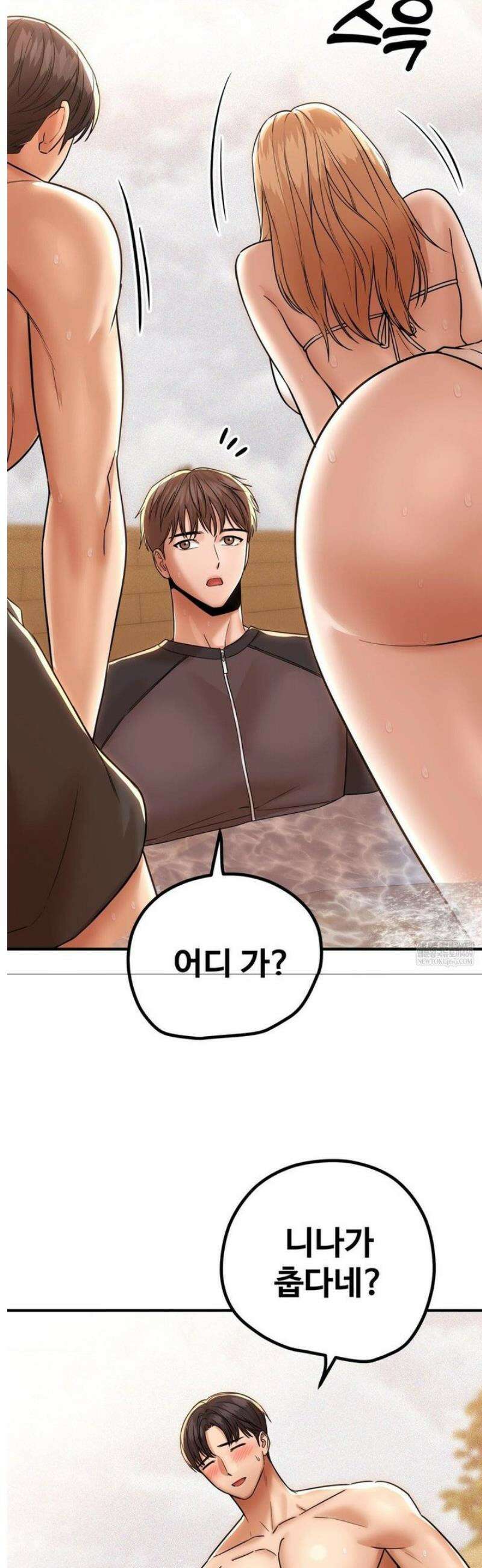 실화일까? 202화 4