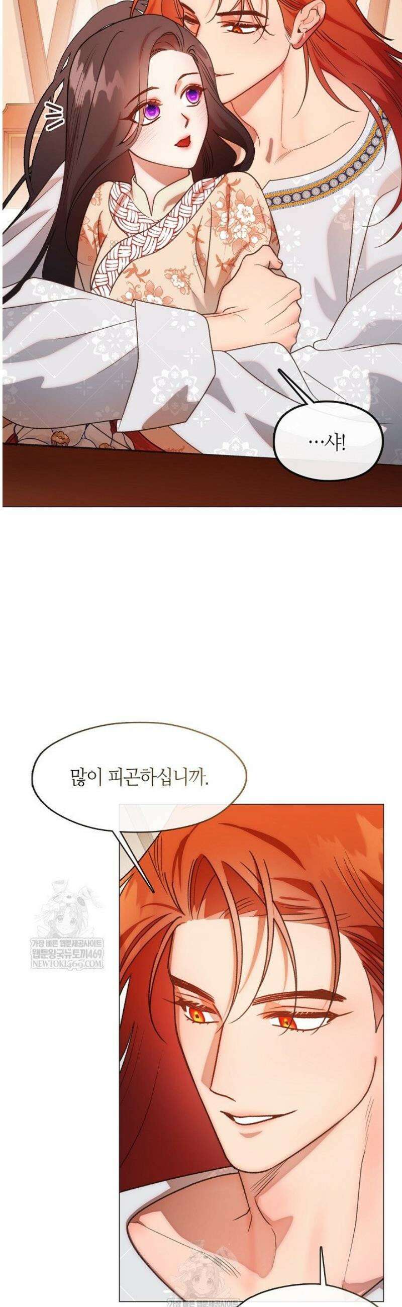 금수의 밤 [19세 완전판] 28화 (상) 4