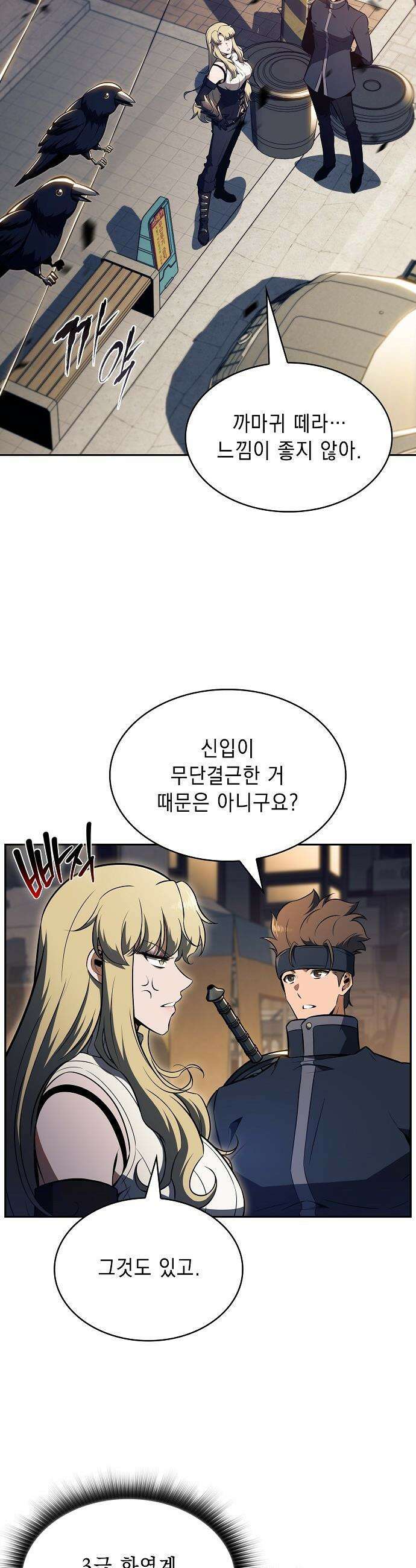 밥먹고가라 - 30화 3