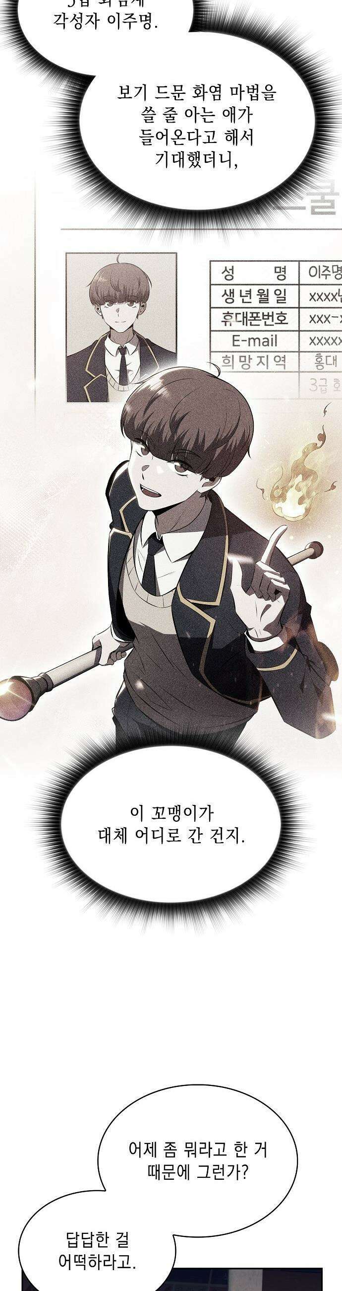 밥먹고가라 - 30화 4