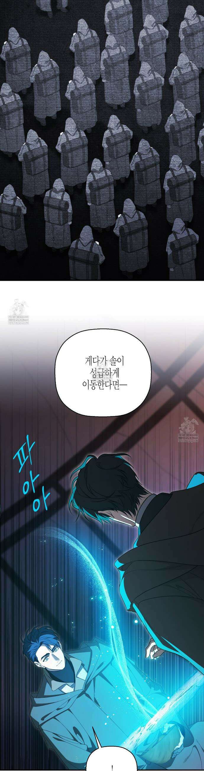 영원한 계약 135화 5