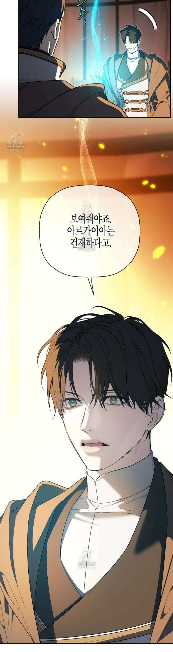 영원한 계약 135화 7