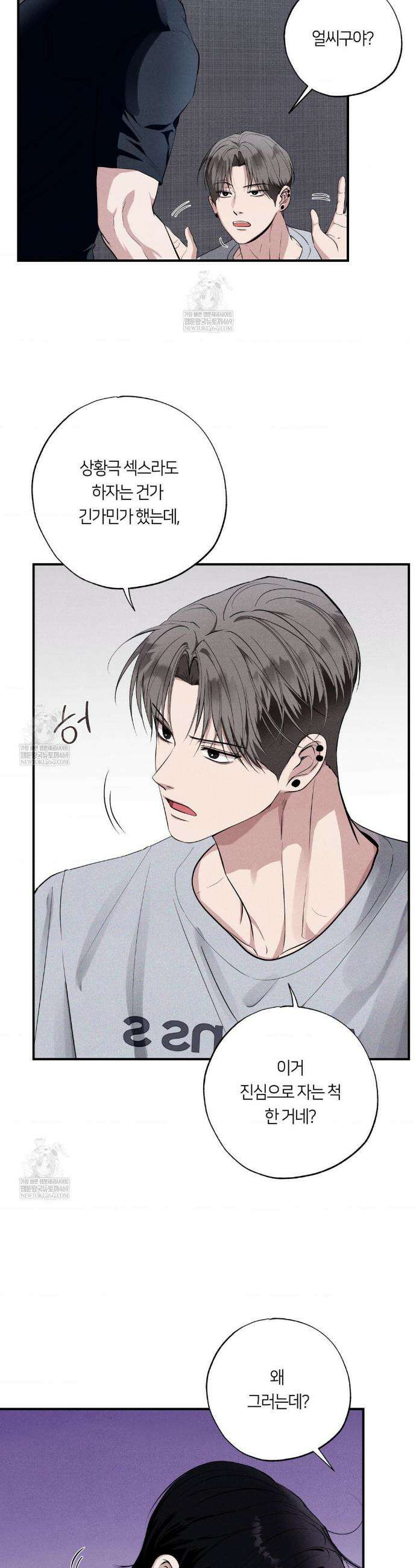 언슬립 53화 3