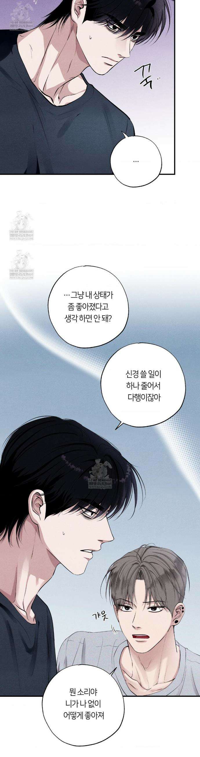 언슬립 53화 4