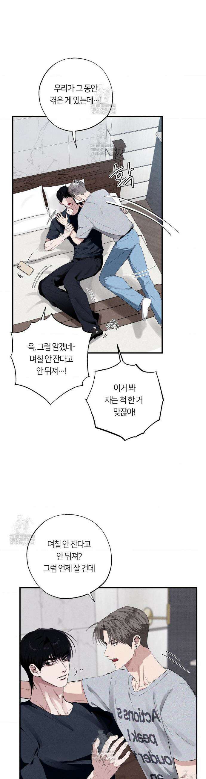 언슬립 53화 5