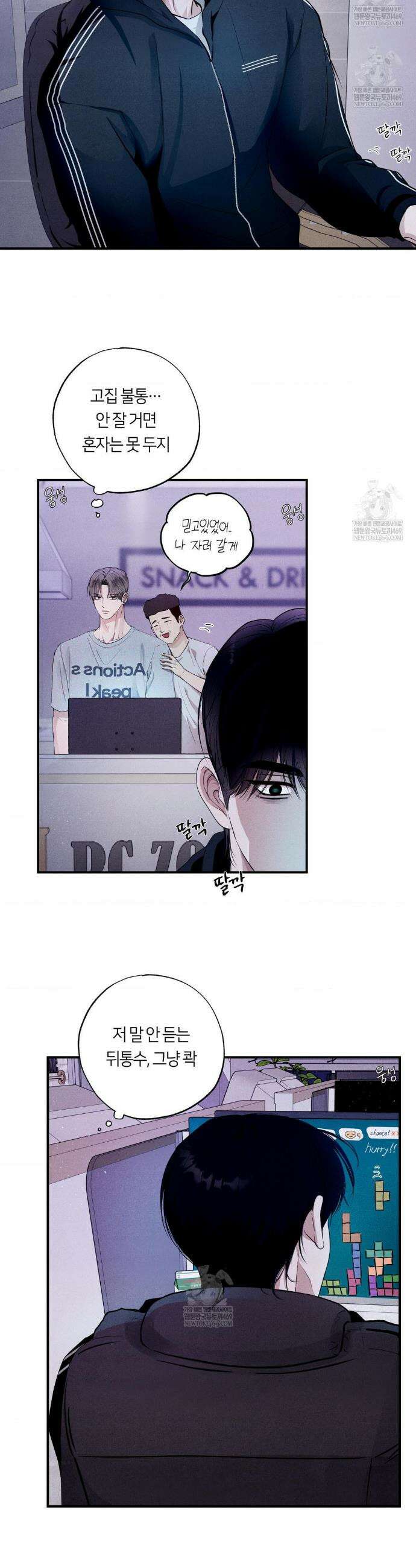 언슬립 53화 9