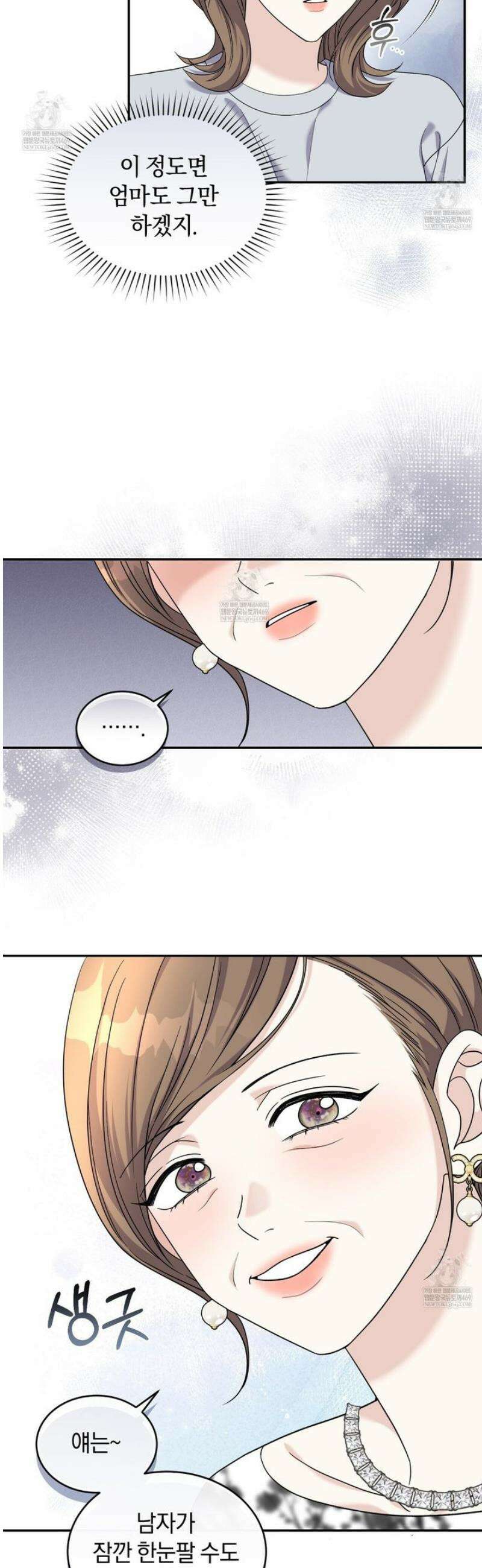 낭만적 사랑의 부재 17화 4