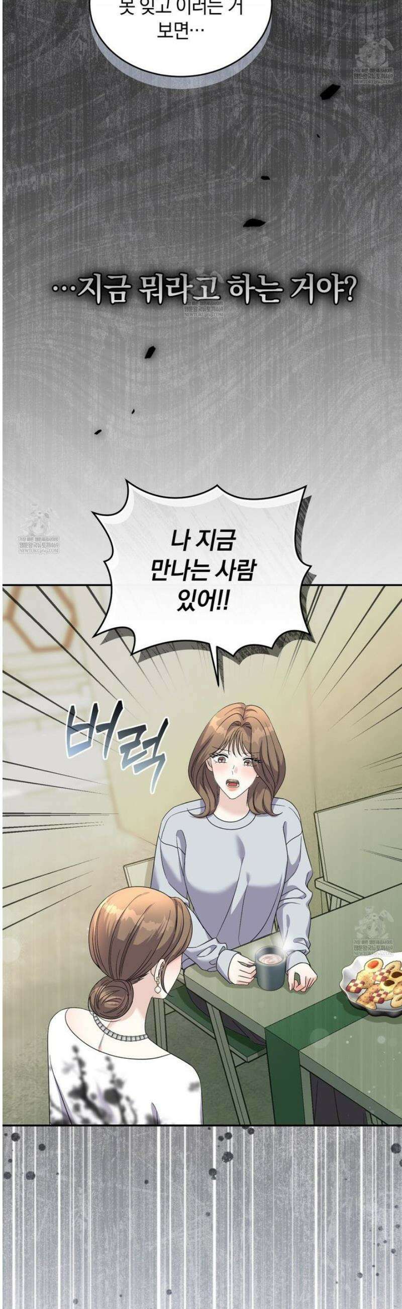 낭만적 사랑의 부재 17화 6