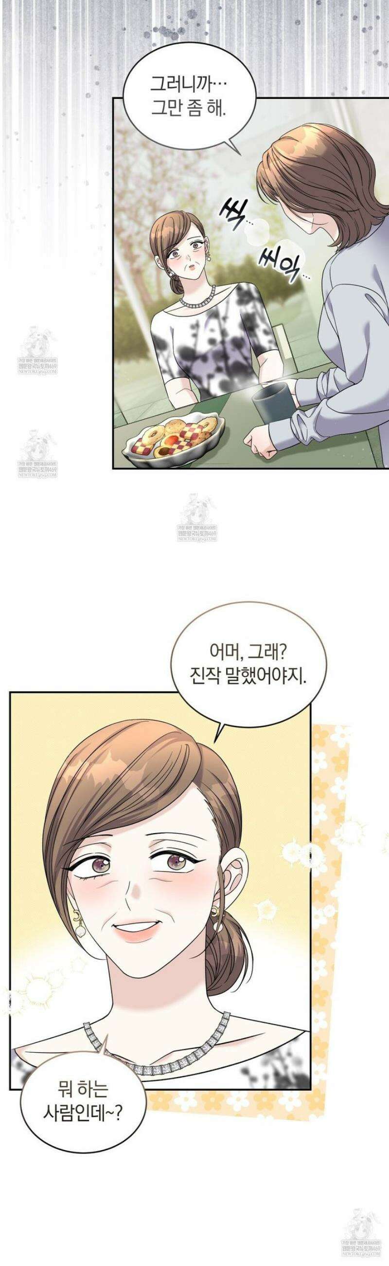 낭만적 사랑의 부재 17화 7