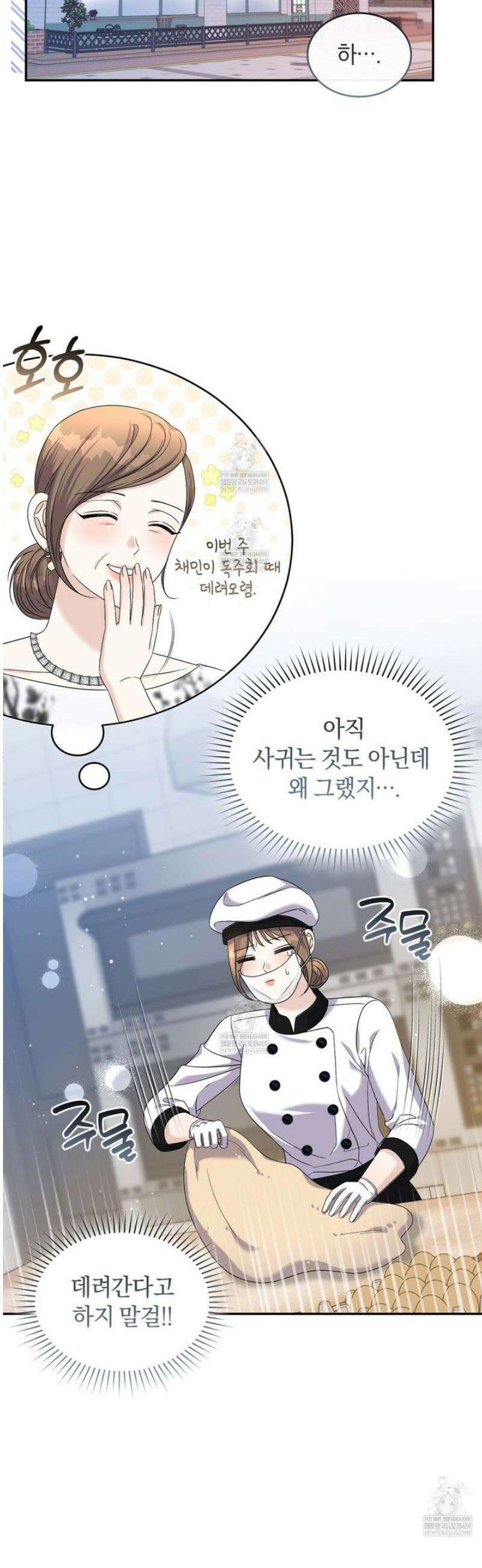 낭만적 사랑의 부재 17화 9