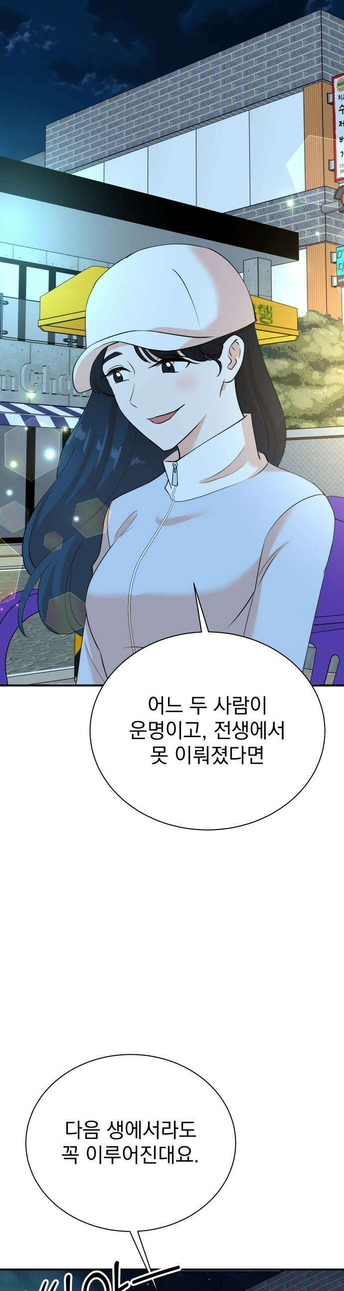 두 번 사는 프로듀서 - 218화 1