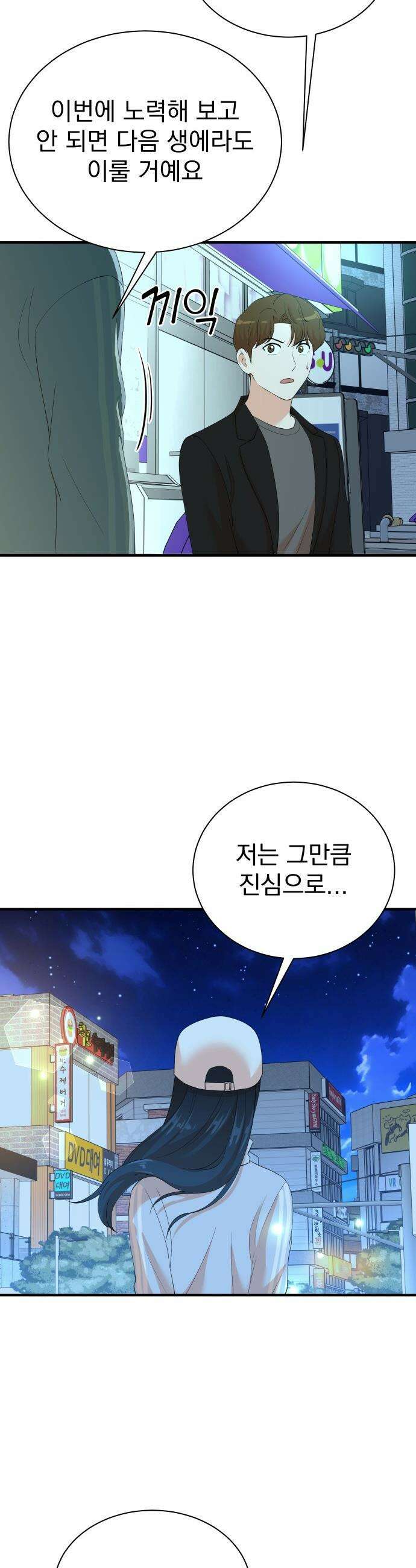 두 번 사는 프로듀서 - 218화 4