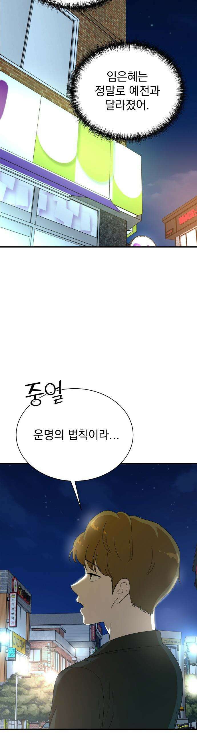 두 번 사는 프로듀서 - 218화 7