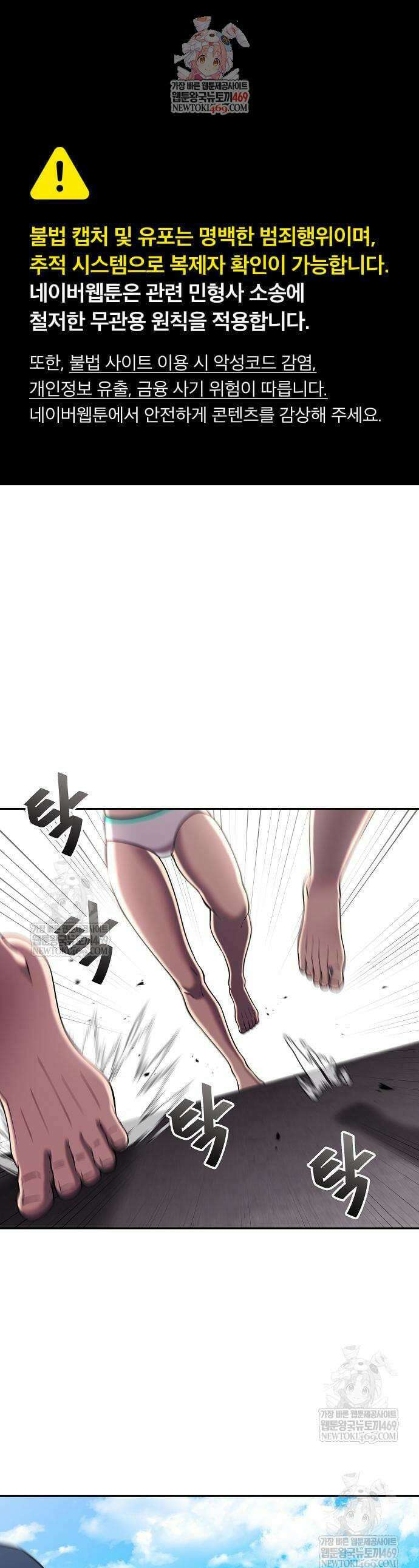 귀환했는데 입대 전날이다 64화 1