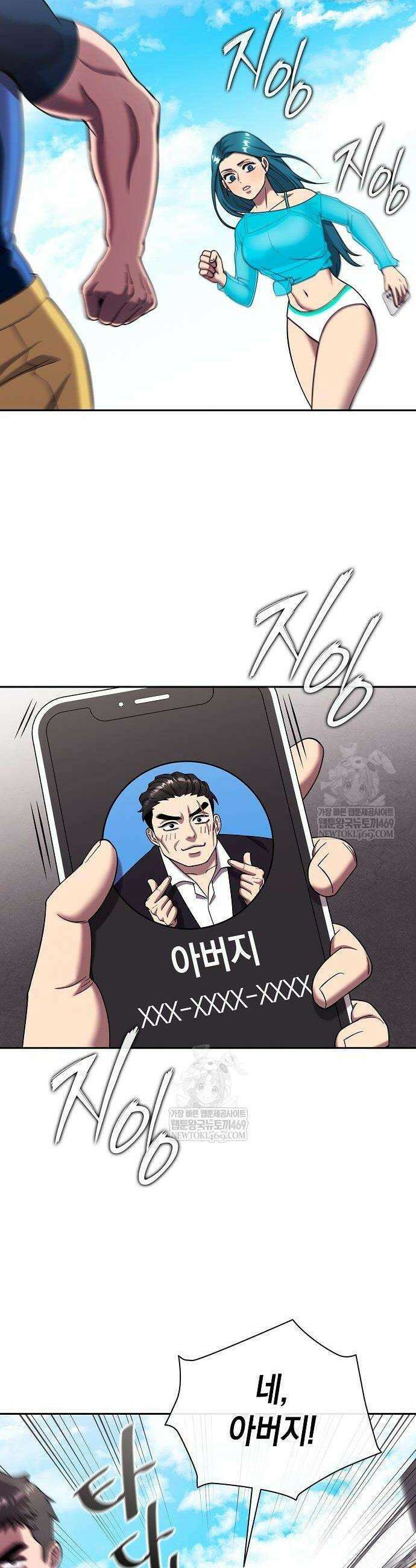 귀환했는데 입대 전날이다 64화 2
