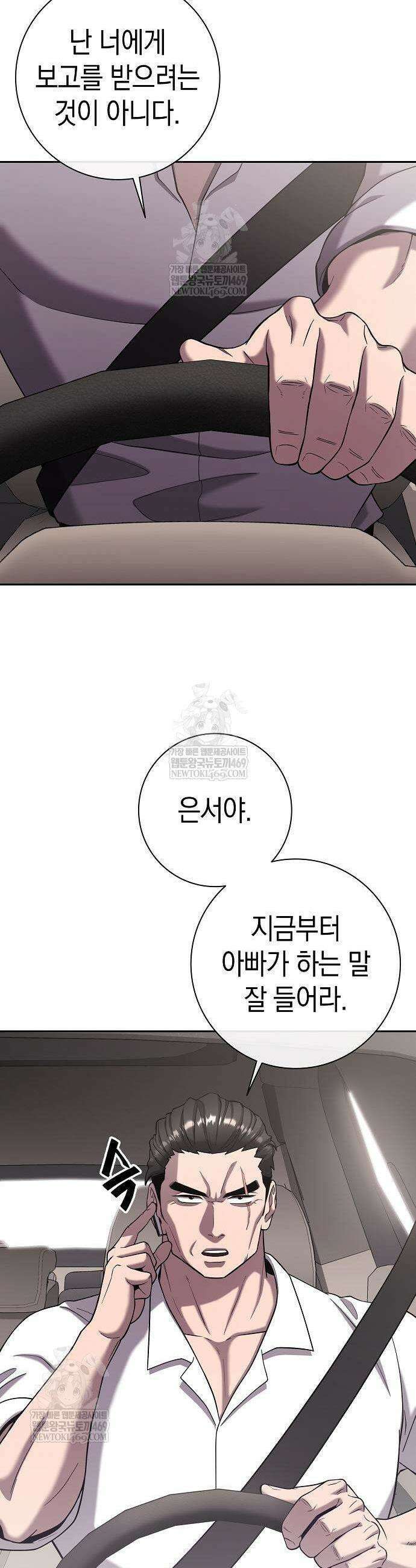 귀환했는데 입대 전날이다 64화 5