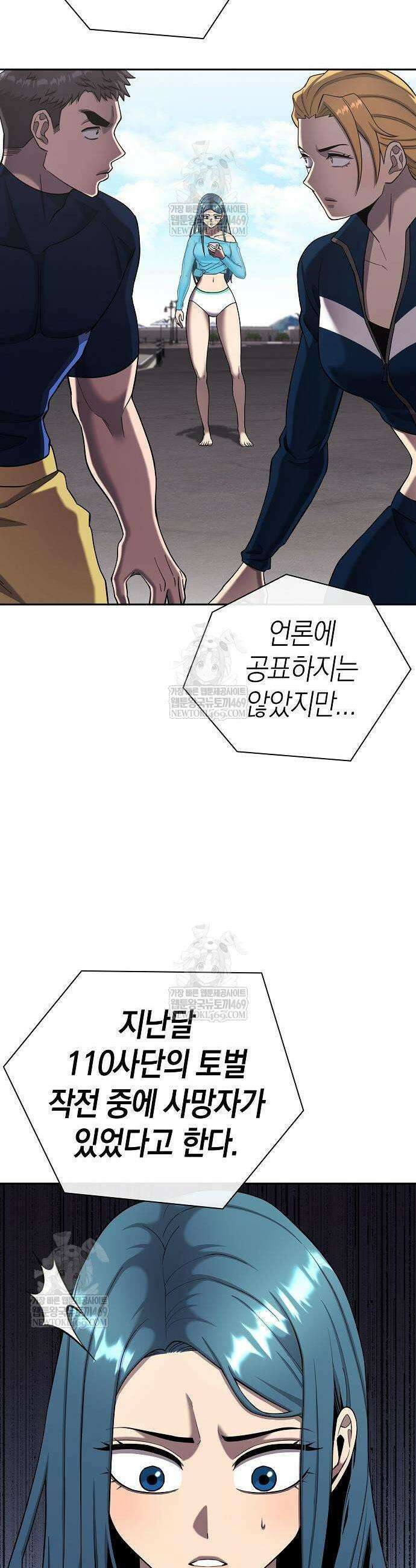 귀환했는데 입대 전날이다 64화 7