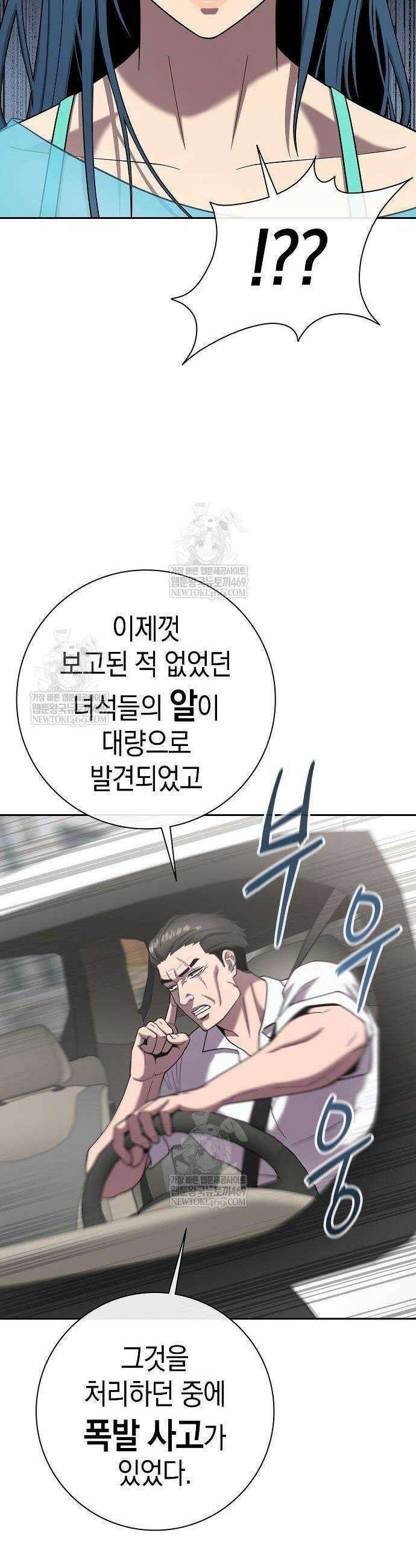 귀환했는데 입대 전날이다 64화 8