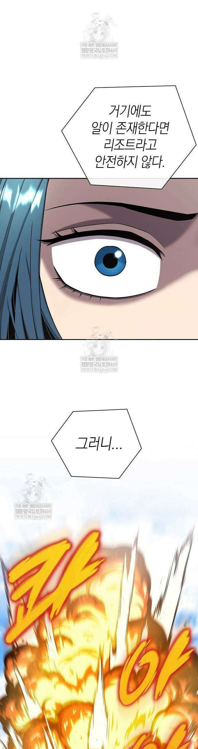 귀환했는데 입대 전날이다 64화 9