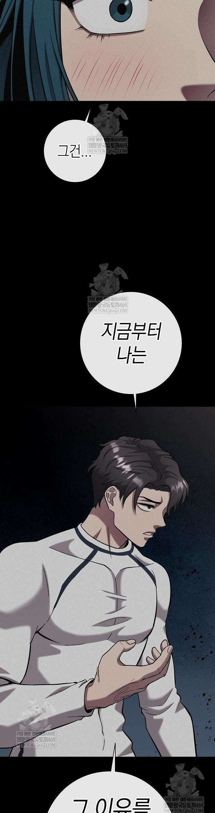 귀환했는데 입대 전날이다 64화 13