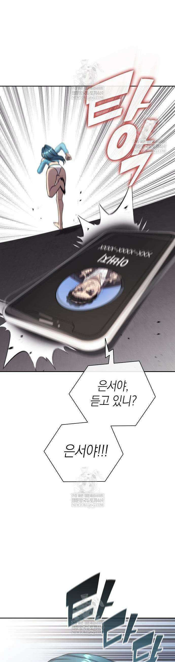 귀환했는데 입대 전날이다 64화 15