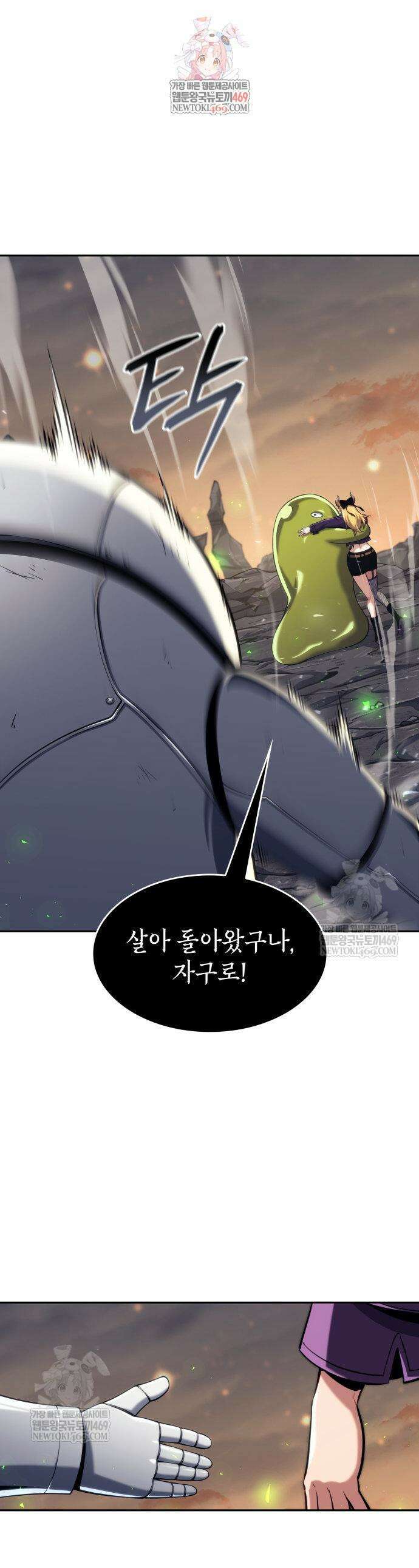 피도 눈물도 없는 용사 34화 1