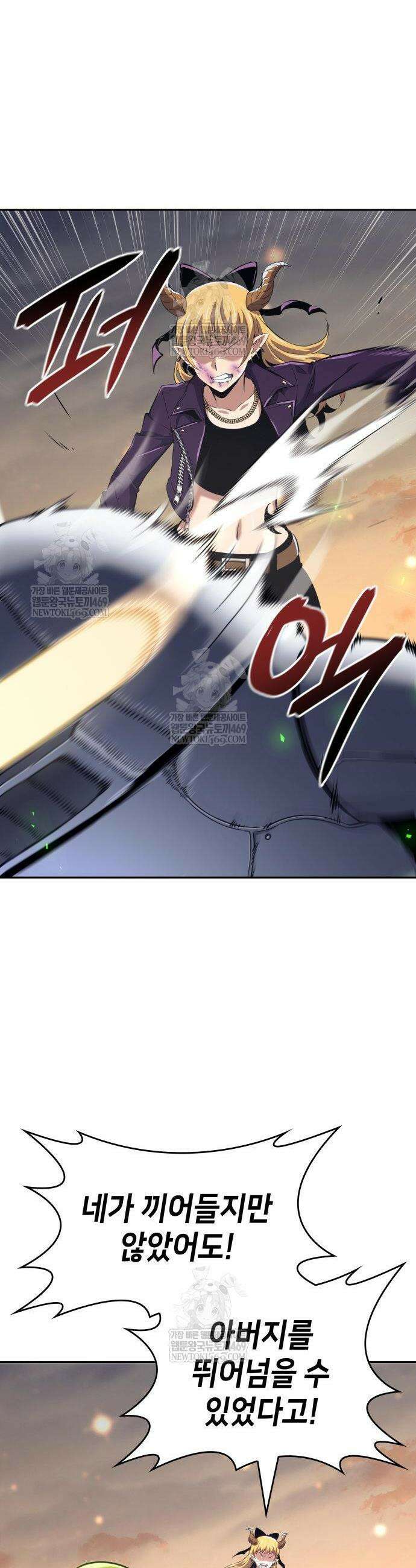 피도 눈물도 없는 용사 34화 2