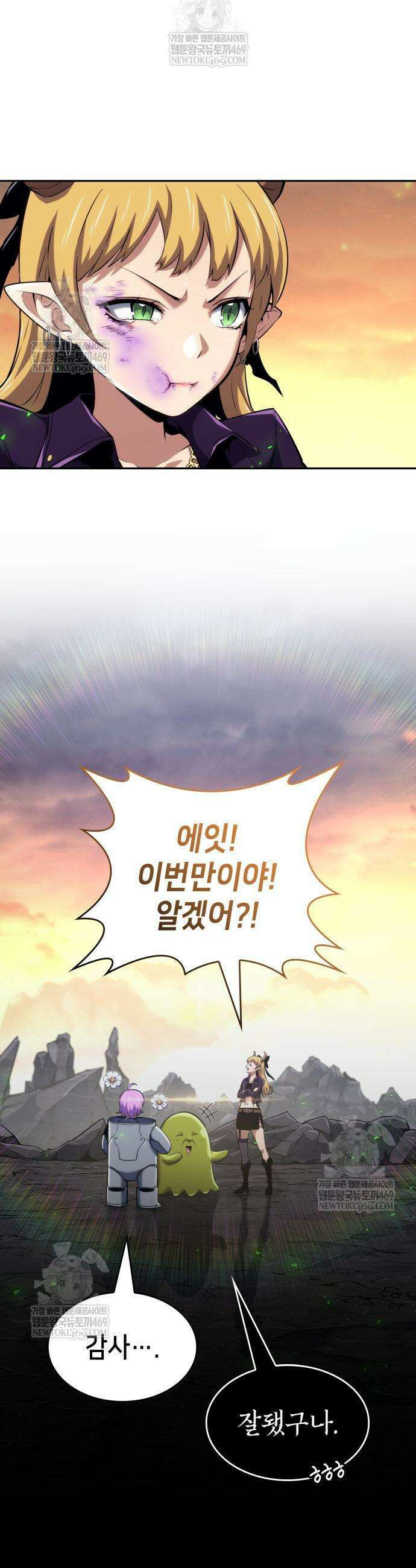 피도 눈물도 없는 용사 34화 5