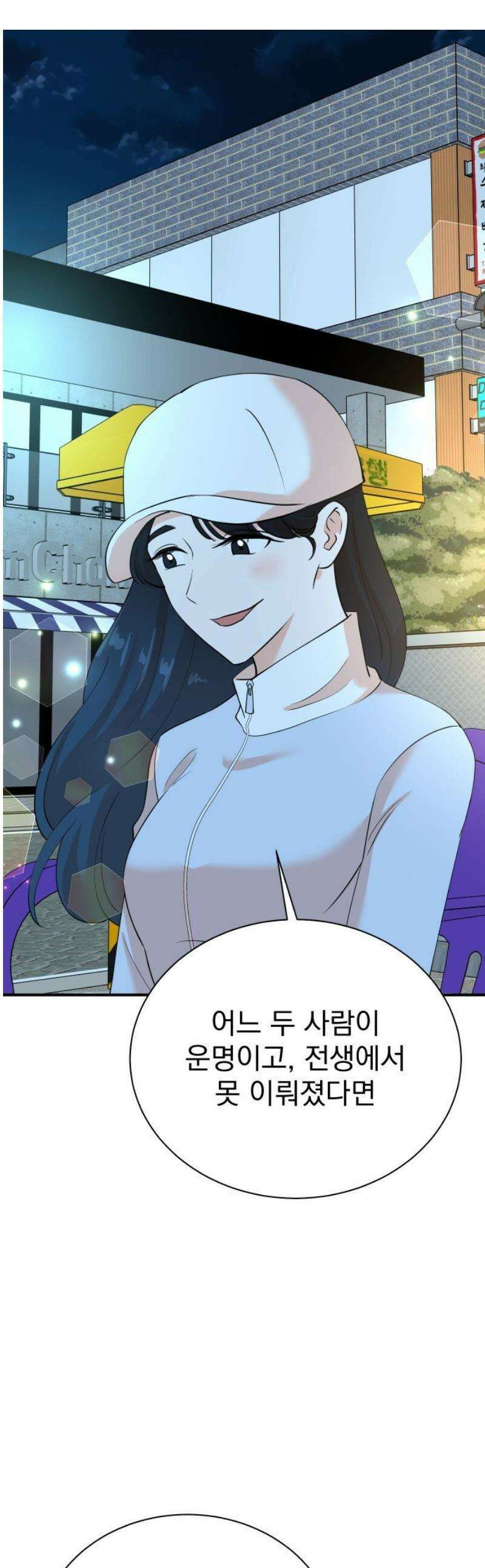 내가 주인공인 줄 알았다 4화 1