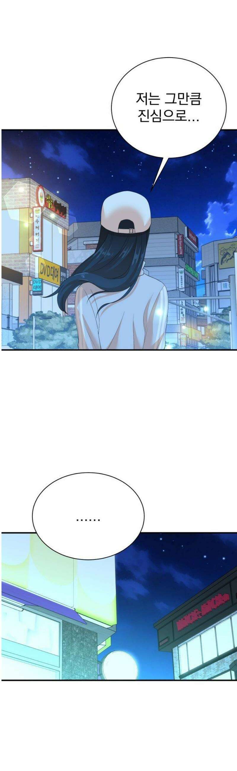 내가 주인공인 줄 알았다 4화 5