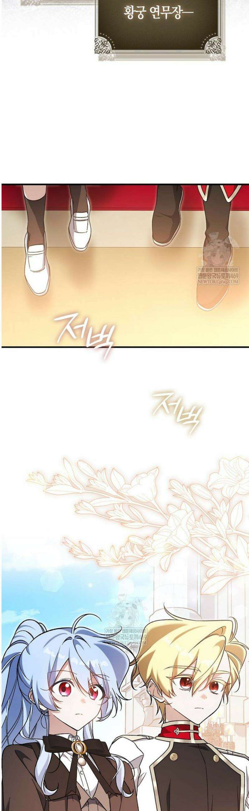 내가 주인공인 줄 알았다 14화 2