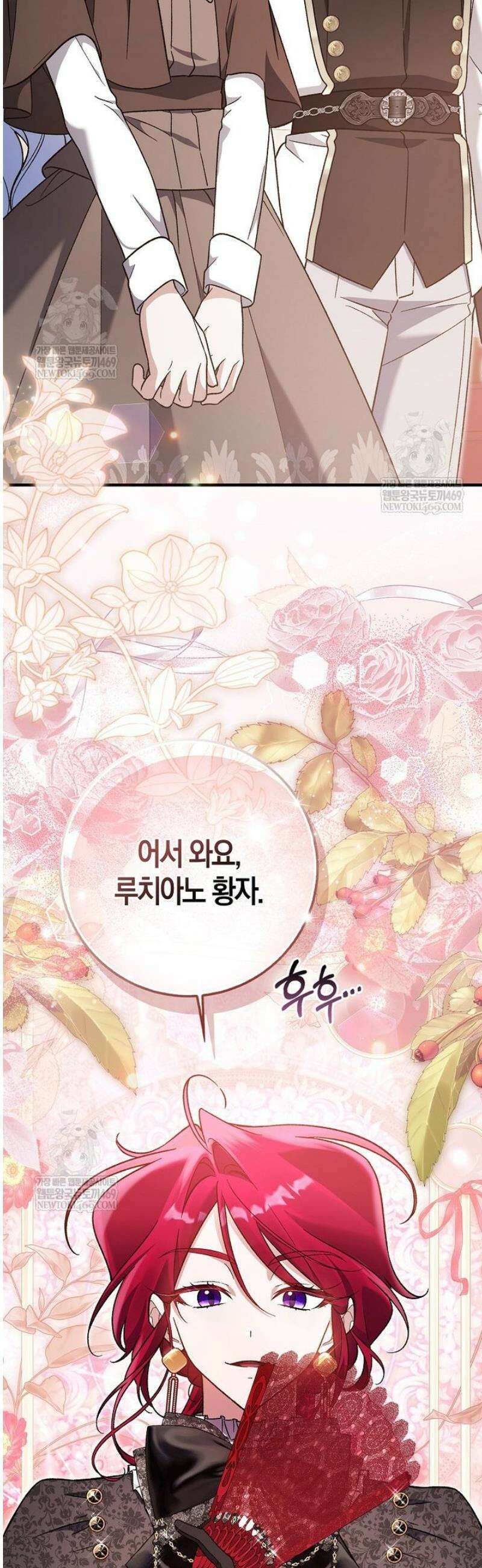 내가 주인공인 줄 알았다 14화 3