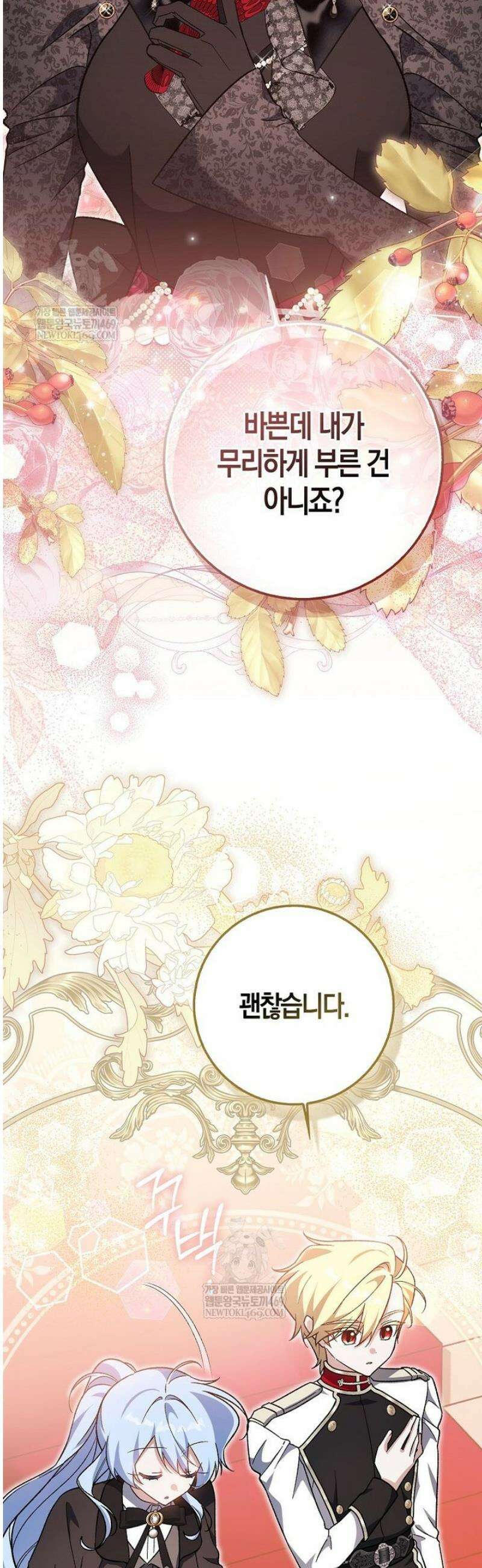 내가 주인공인 줄 알았다 14화 4