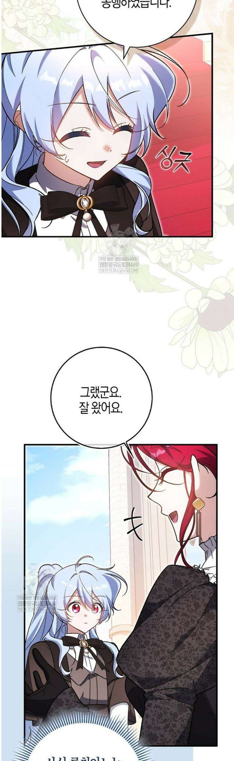 내가 주인공인 줄 알았다 14화 6