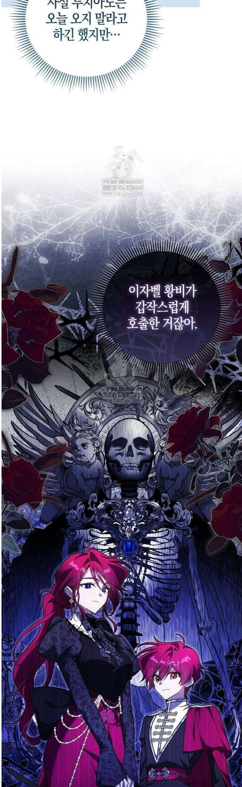 내가 주인공인 줄 알았다 14화 7