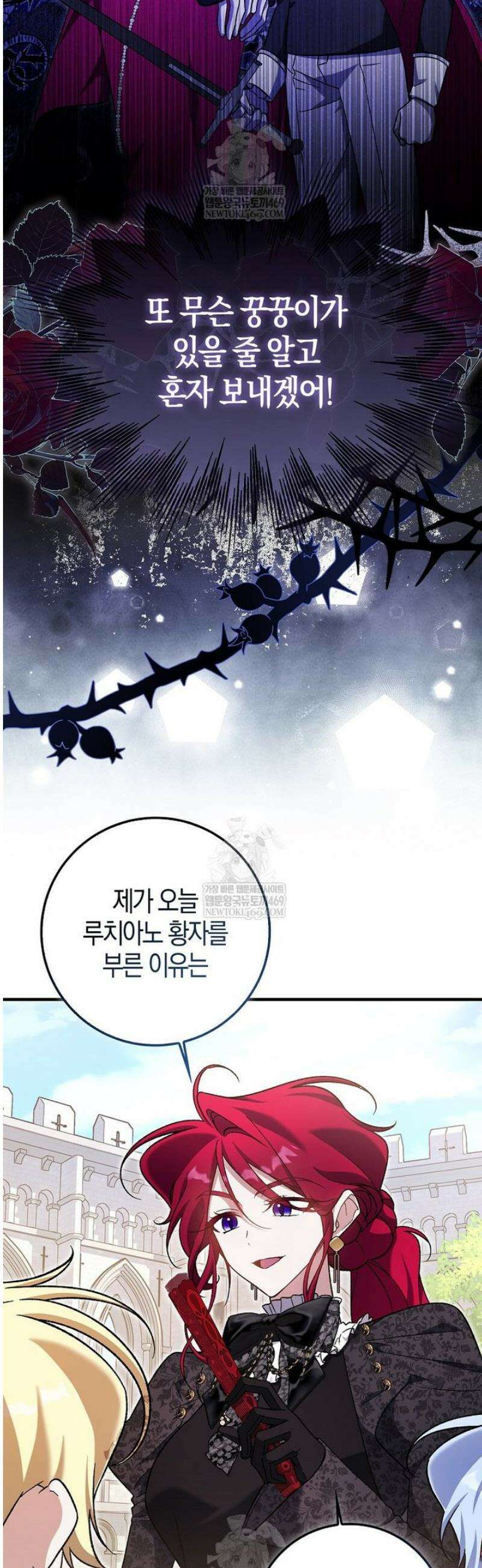 내가 주인공인 줄 알았다 14화 8