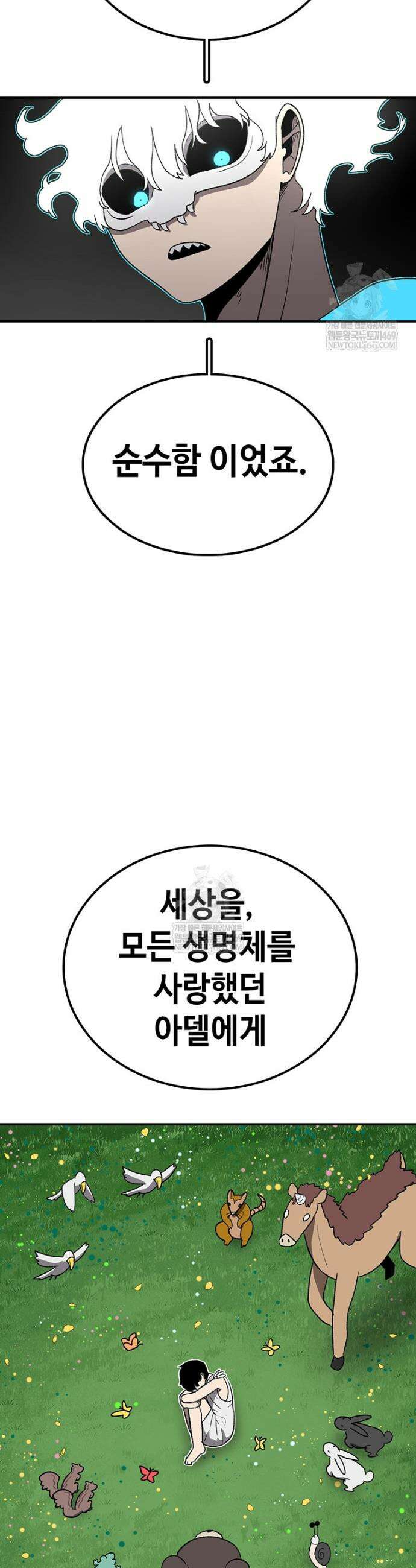 시간이 머문 집 시즌4 37화 2
