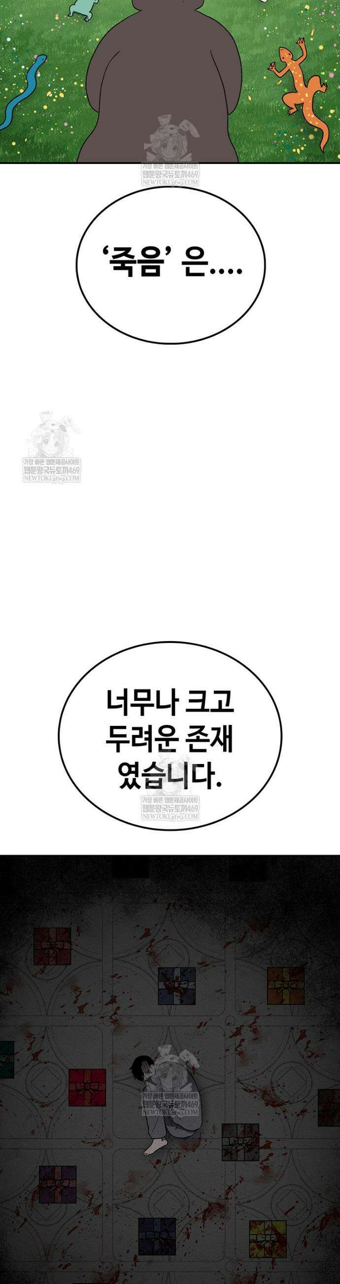시간이 머문 집 시즌4 37화 3