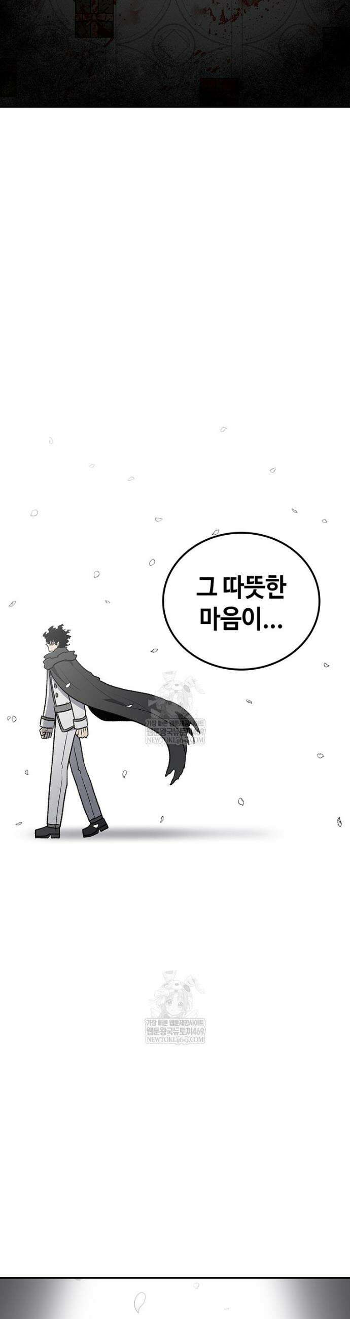 시간이 머문 집 시즌4 37화 4