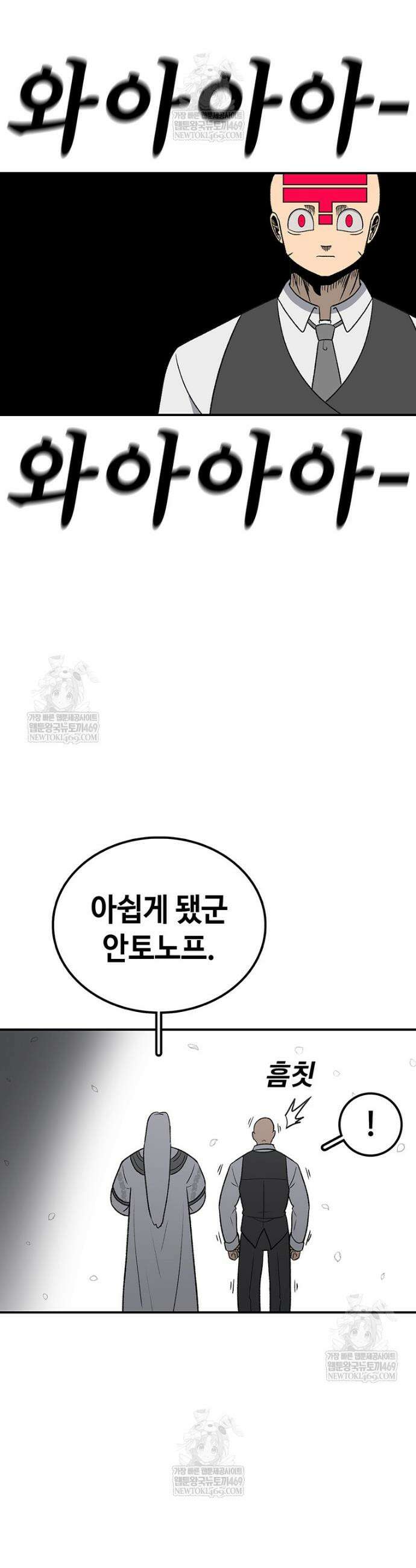시간이 머문 집 시즌4 37화 9