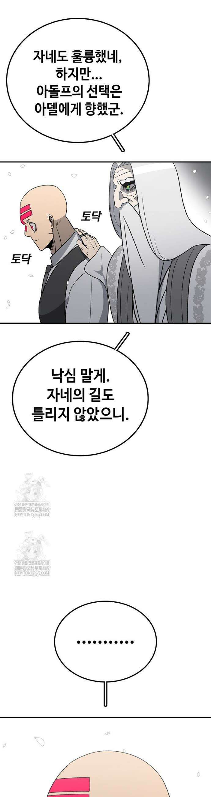 시간이 머문 집 시즌4 37화 10