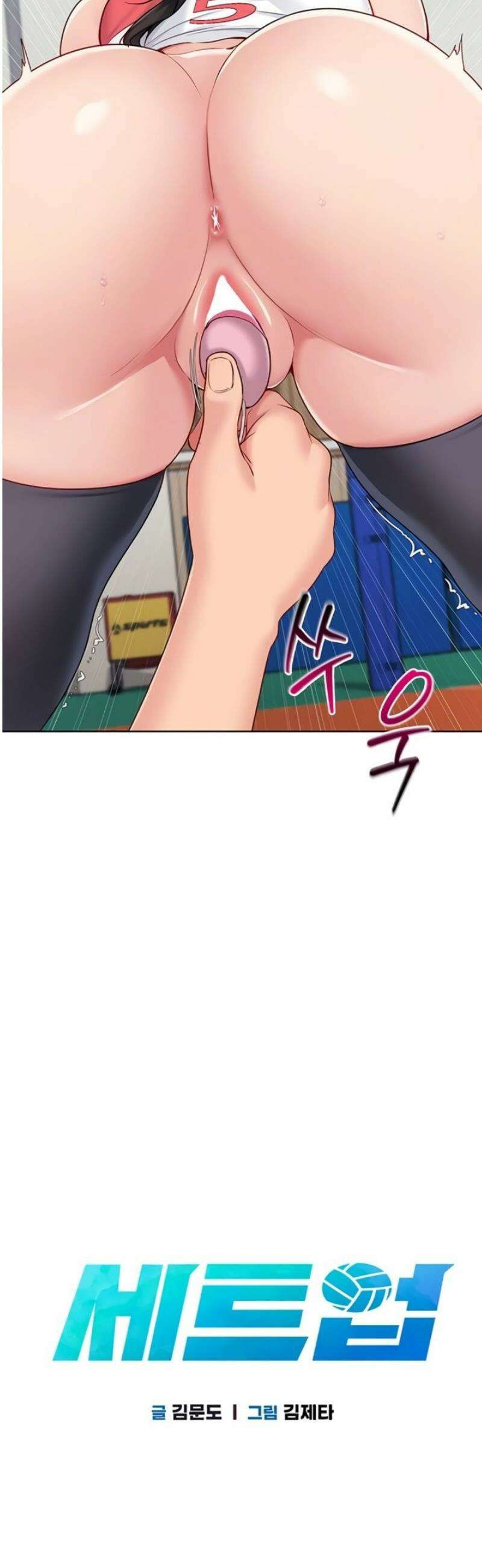 세트업 73화 5