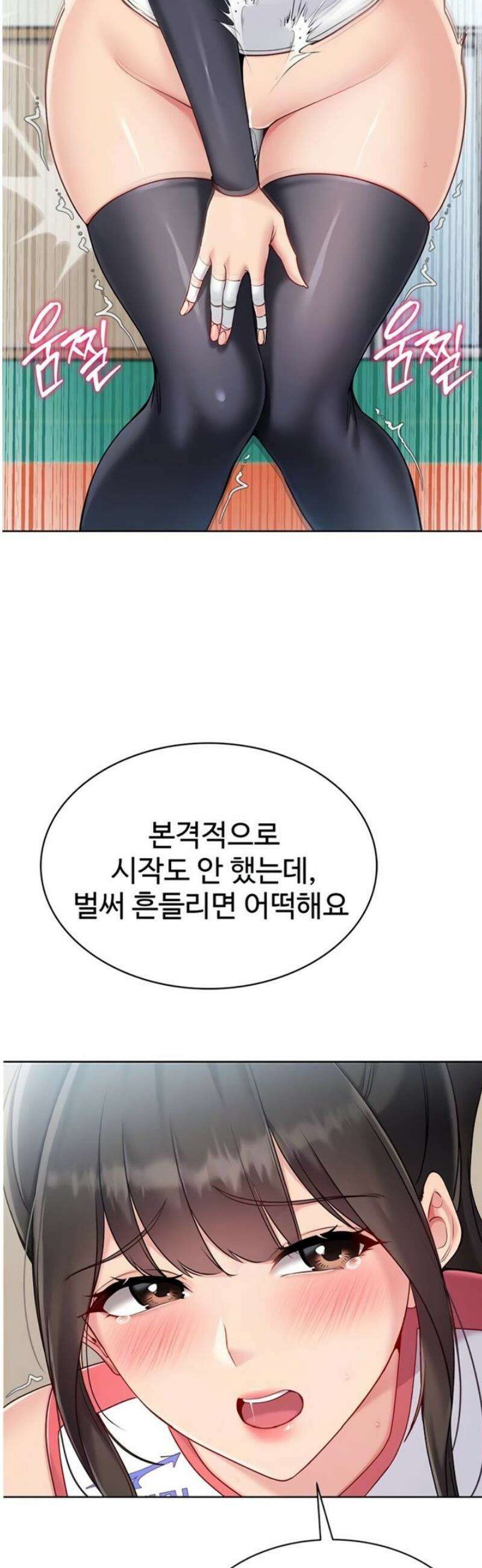 세트업 73화 8