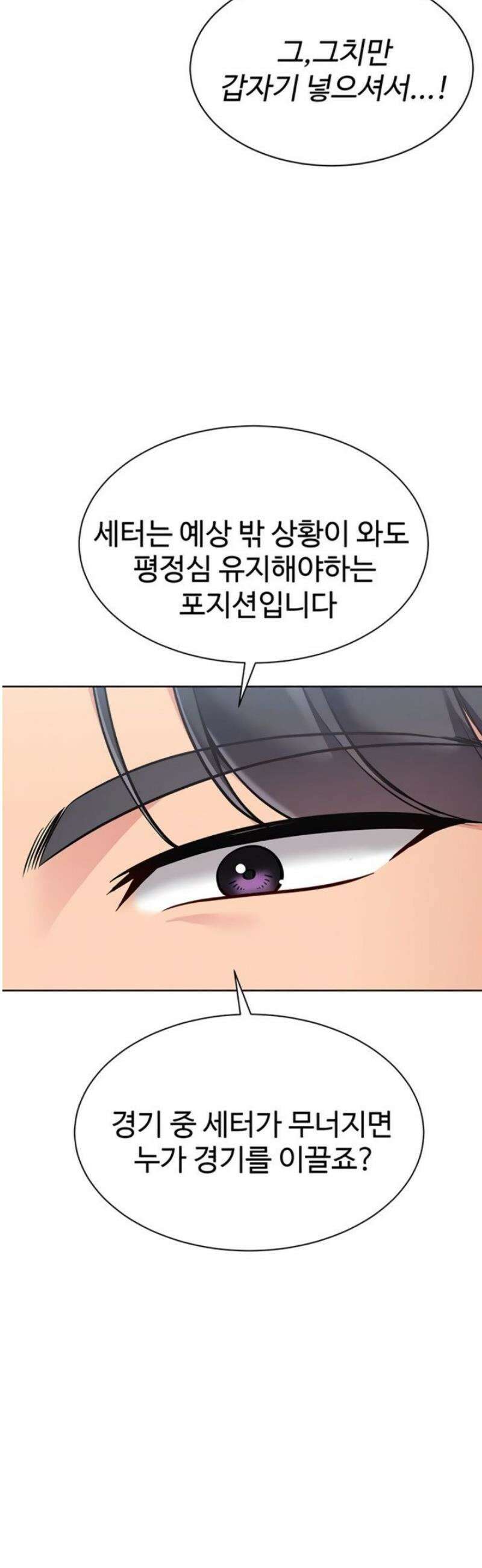 세트업 73화 9