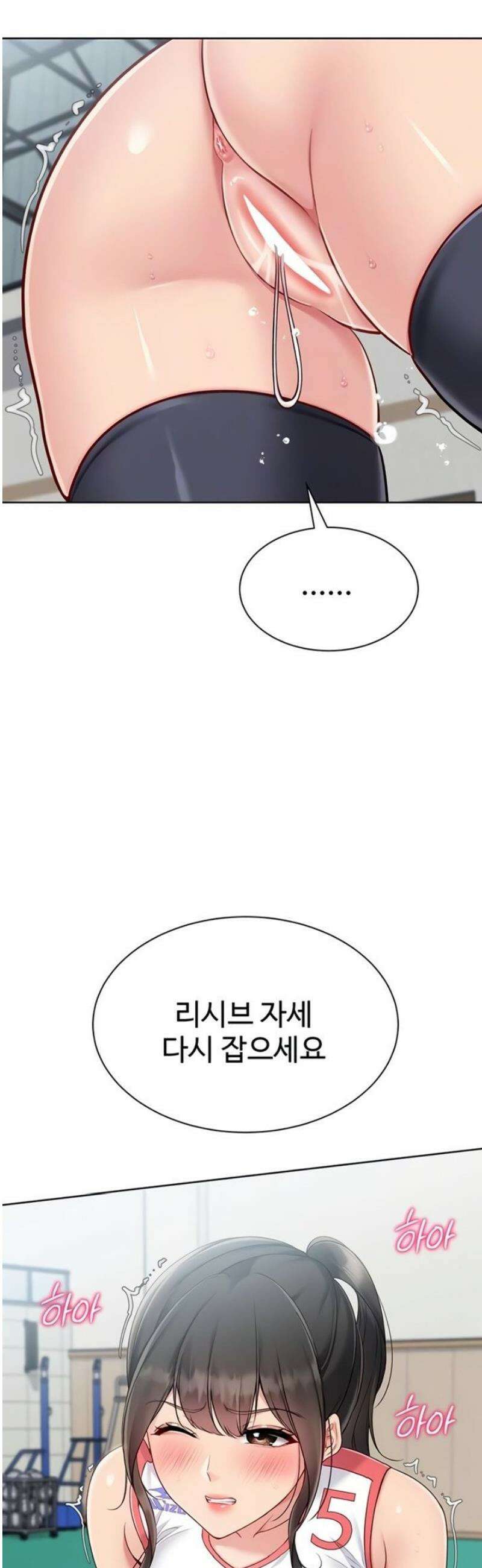 세트업 73화 10