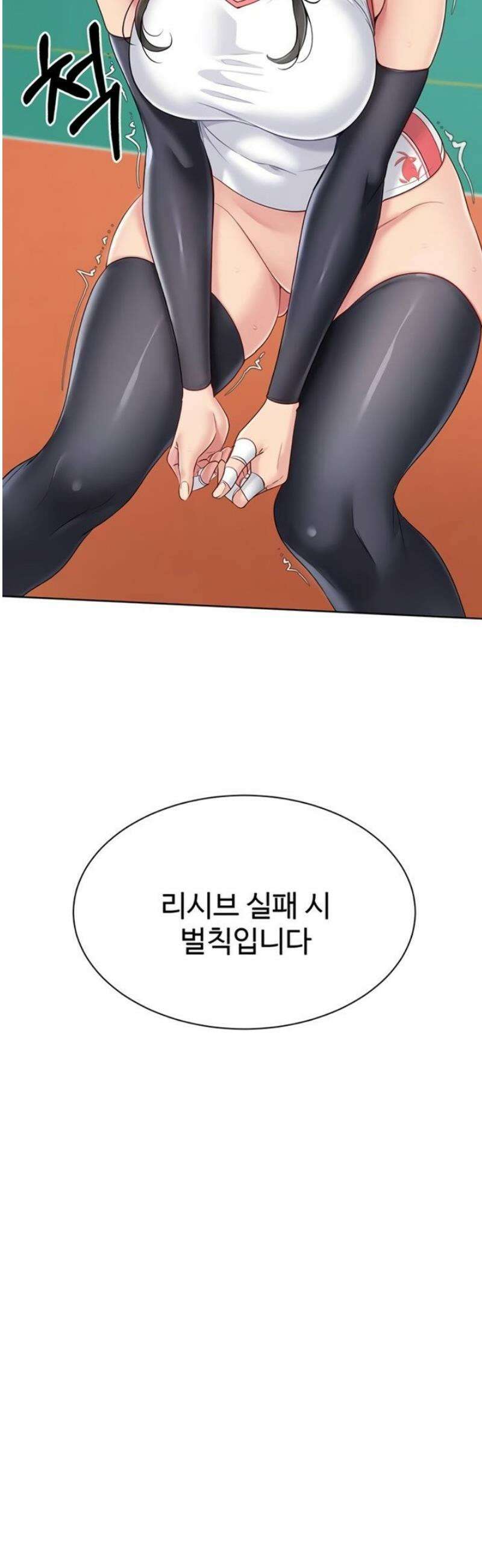 세트업 73화 11