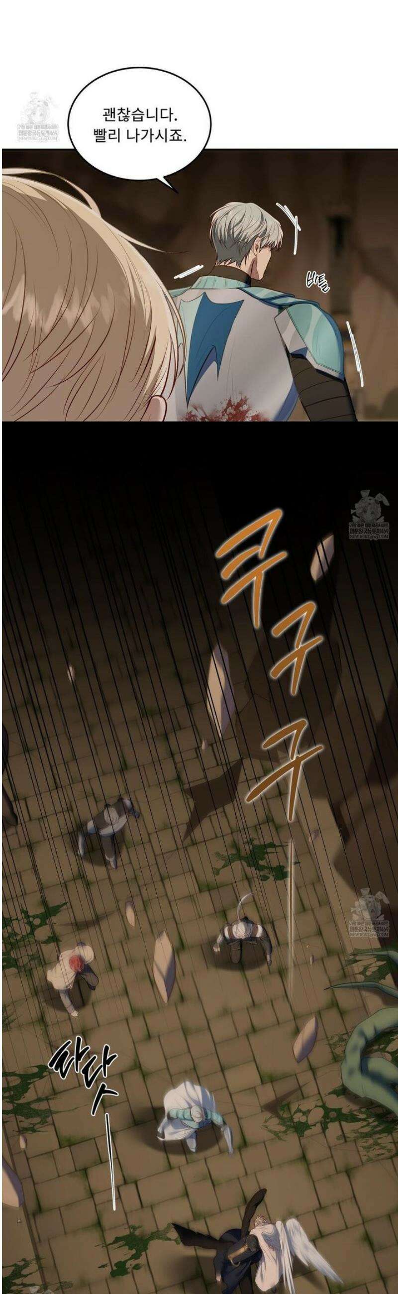 플레이어로 살아남는 방법 82화 5